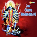 Jay Shree Kalimata Ki - Vandit Chhadva Song Download